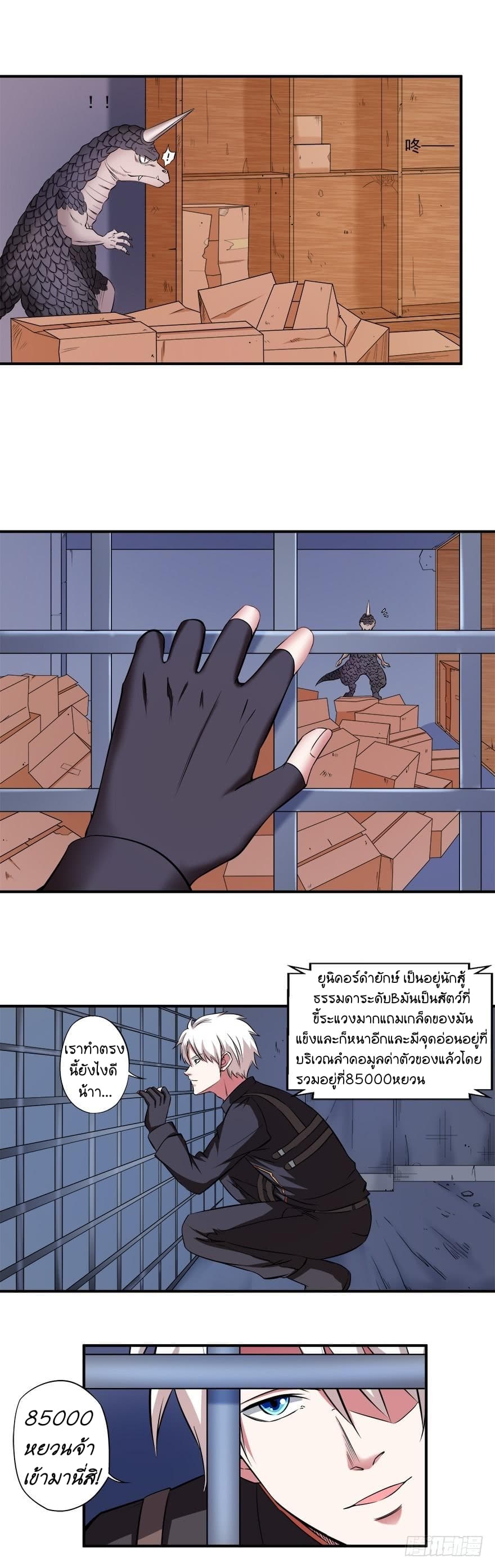 Urban Cultivation Frenzy page 4