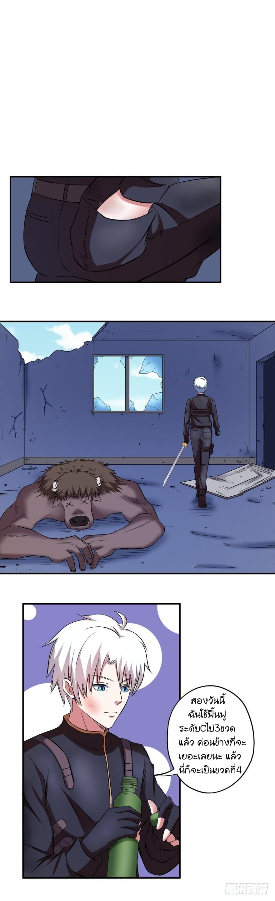 Urban Cultivation Frenzy page 10