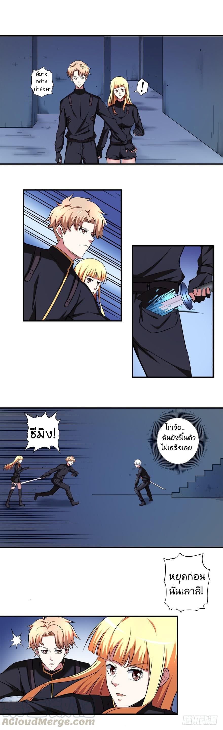 Urban Cultivation Frenzy page 13