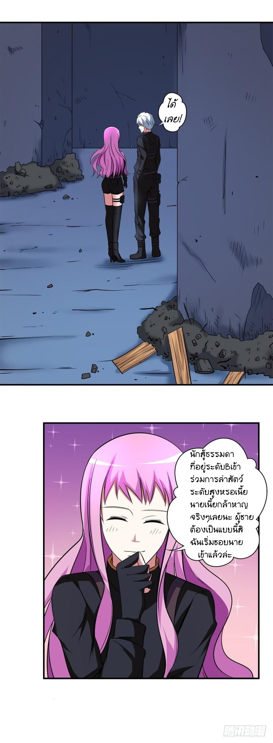 Urban Cultivation Frenzy page 12
