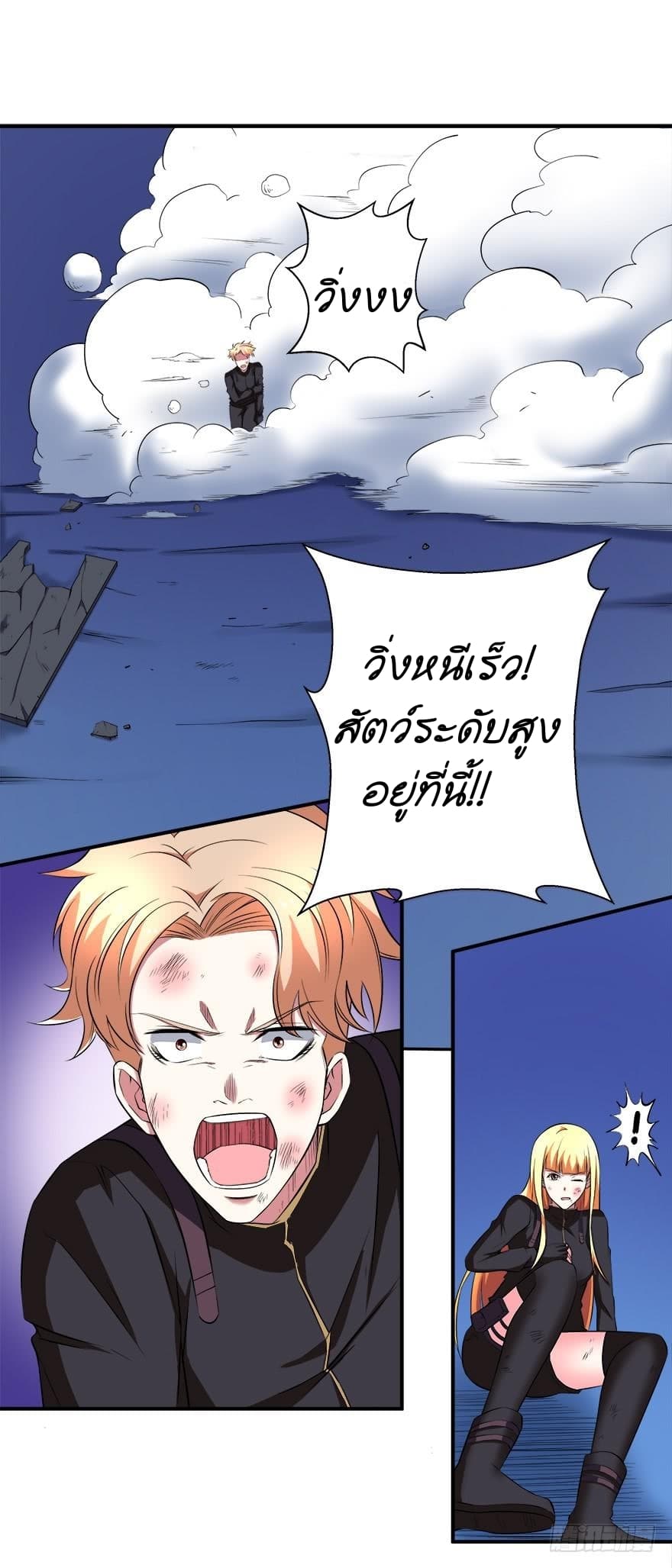 Urban Cultivation Frenzy page 12