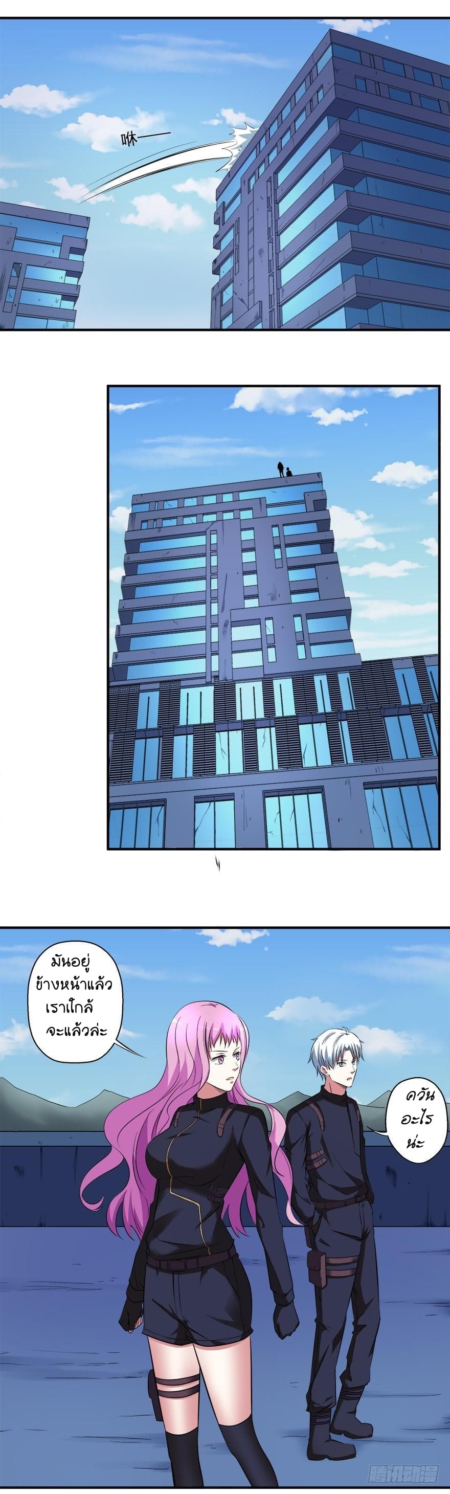 Urban Cultivation Frenzy page 14