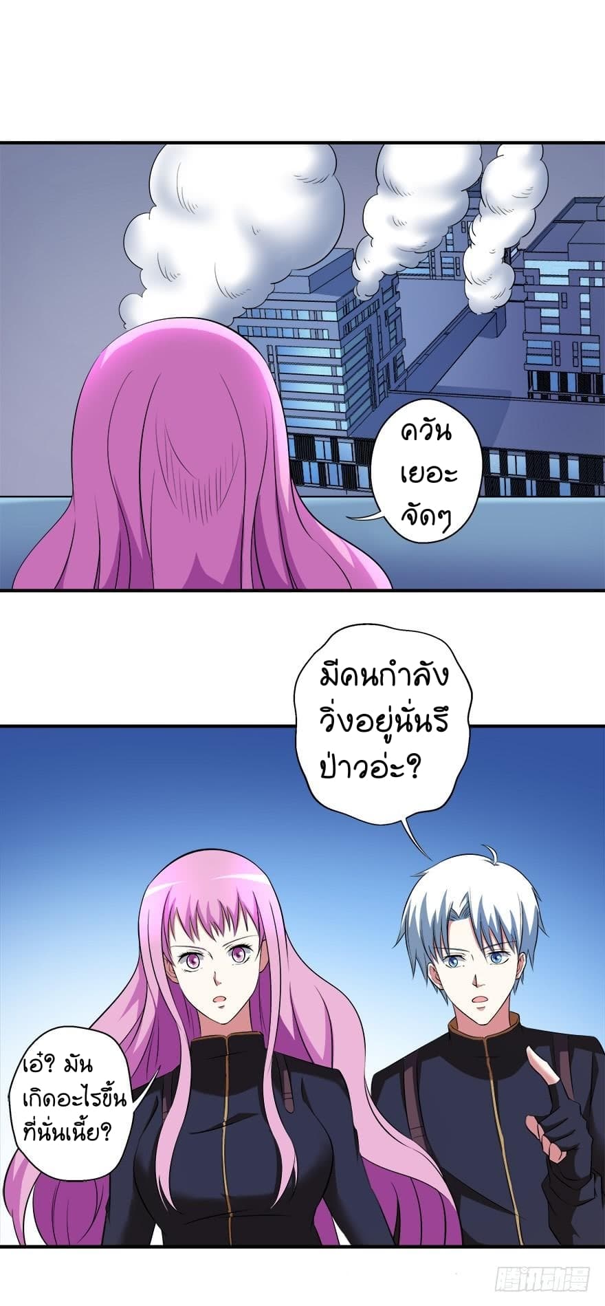 Urban Cultivation Frenzy page 15