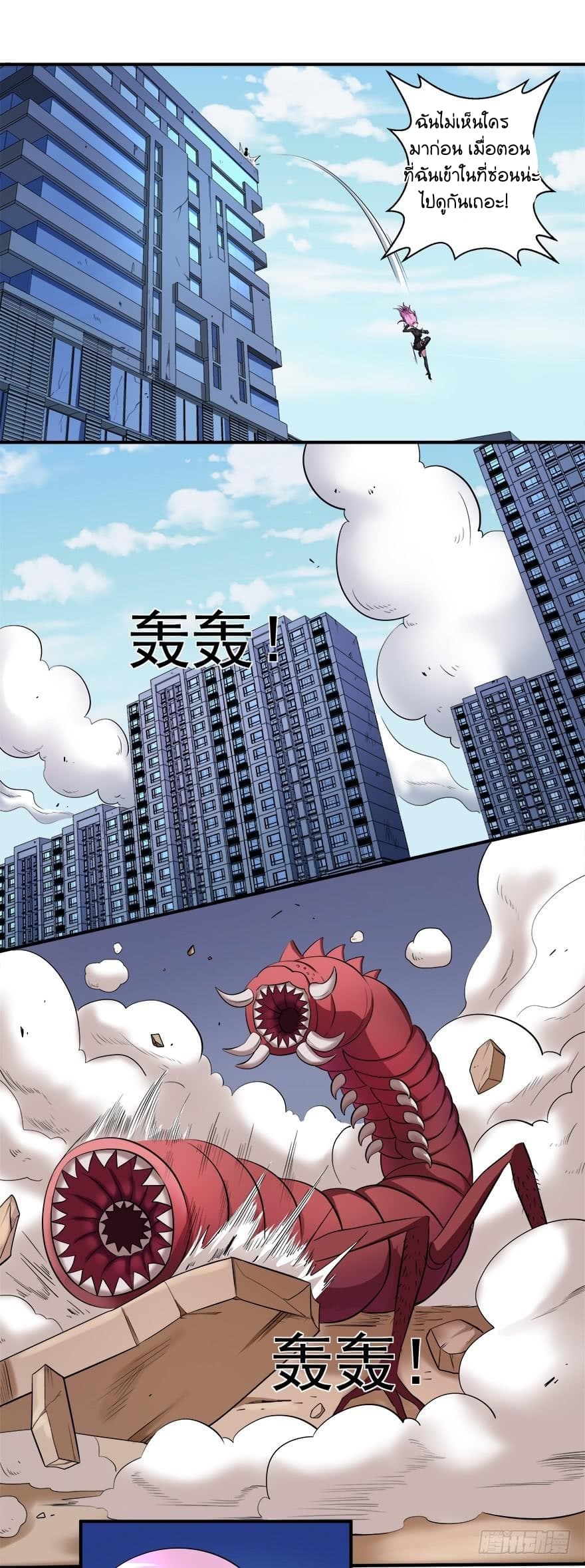Urban Cultivation Frenzy page 16