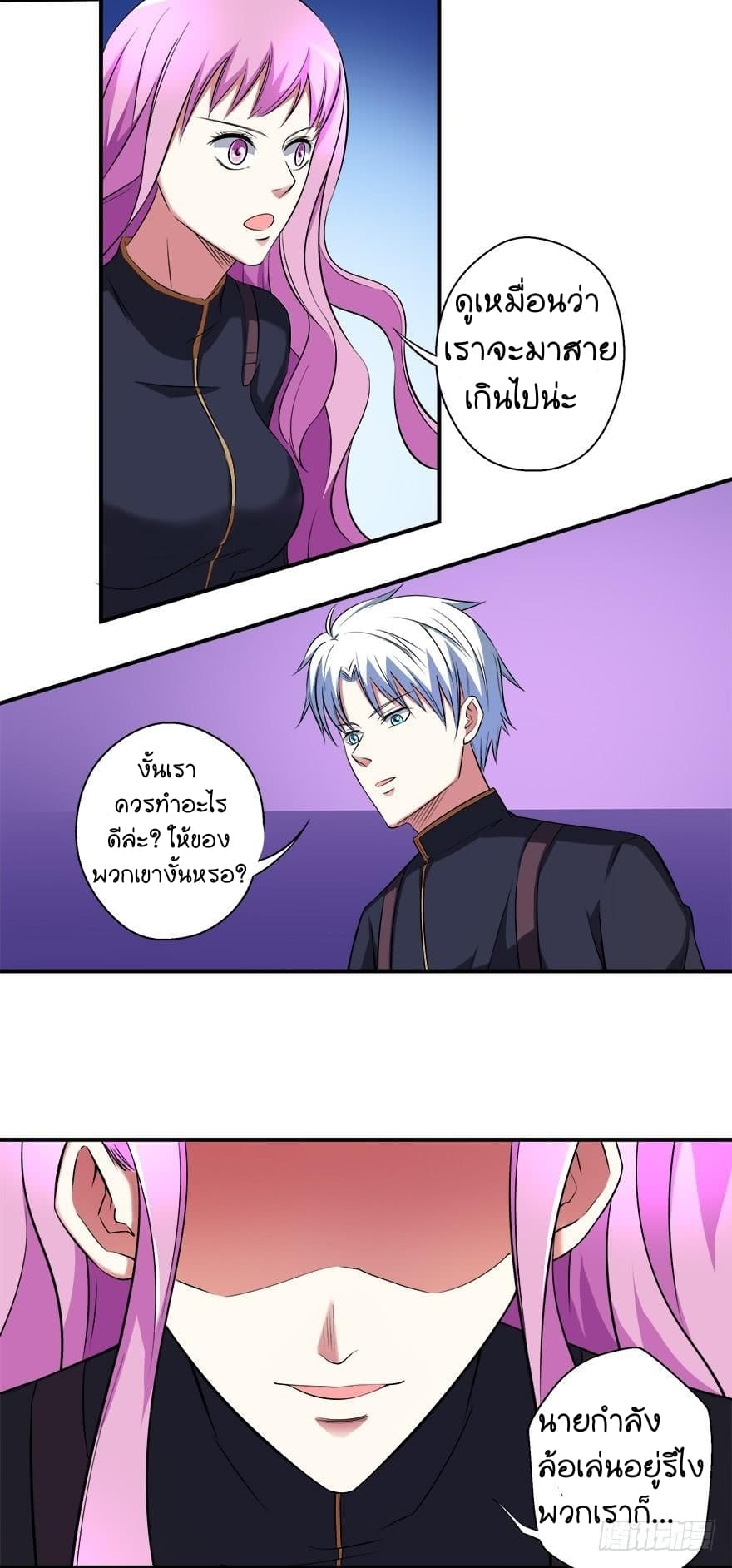 Urban Cultivation Frenzy page 17