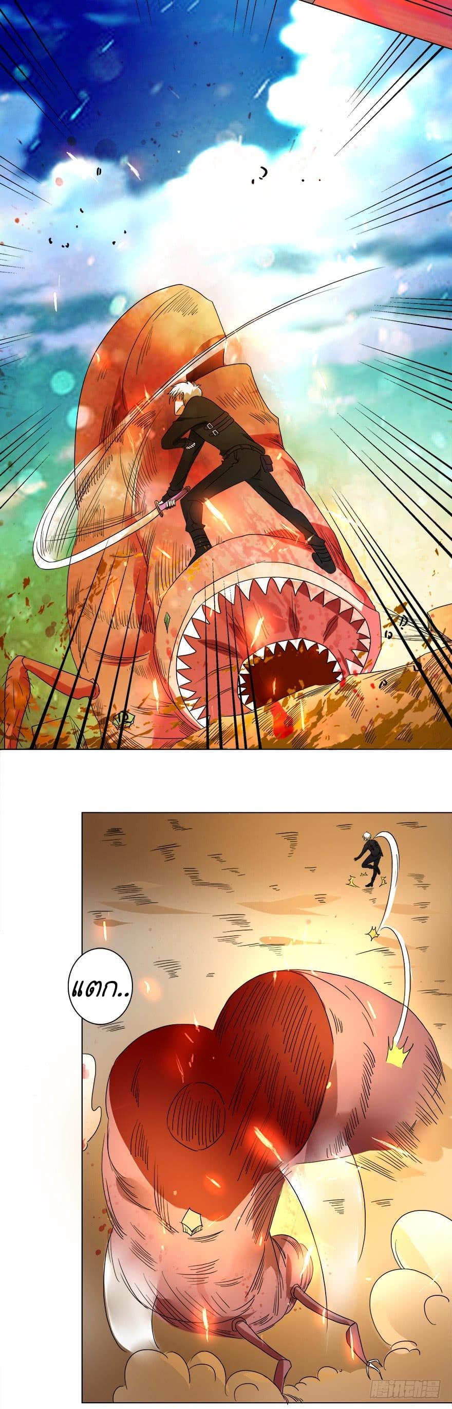 Urban Cultivation Frenzy page 18