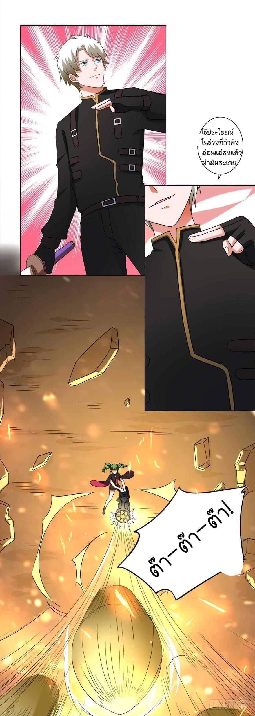 Urban Cultivation Frenzy page 19