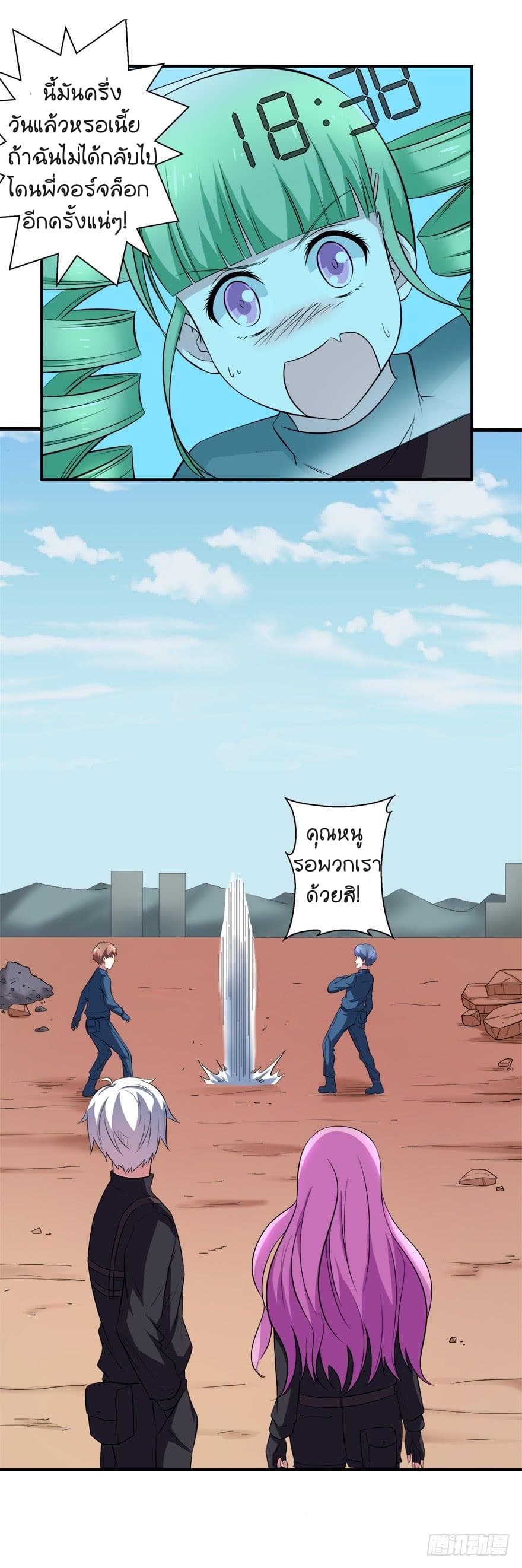 Urban Cultivation Frenzy page 8