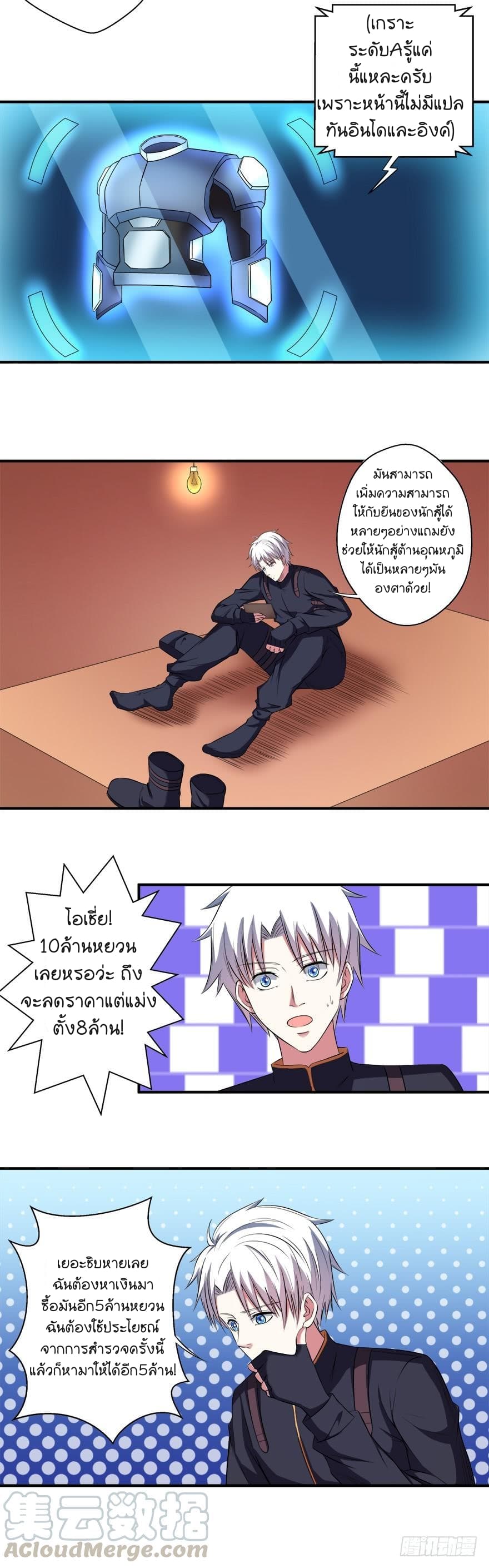 Urban Cultivation Frenzy page 11