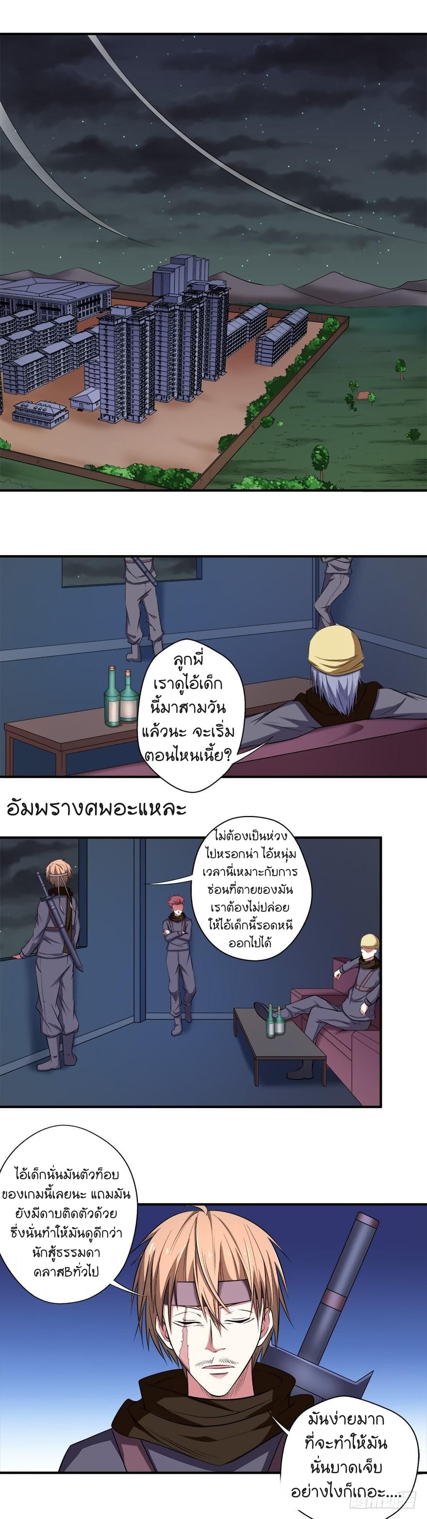 Urban Cultivation Frenzy page 13