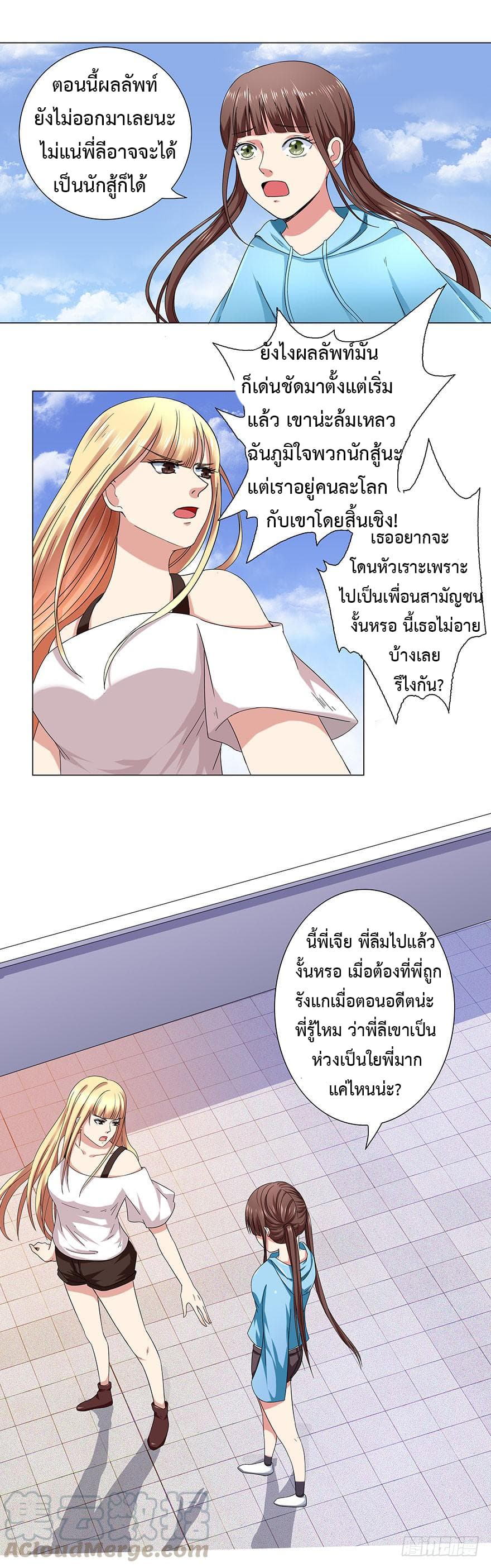Urban Cultivation Frenzy page 11