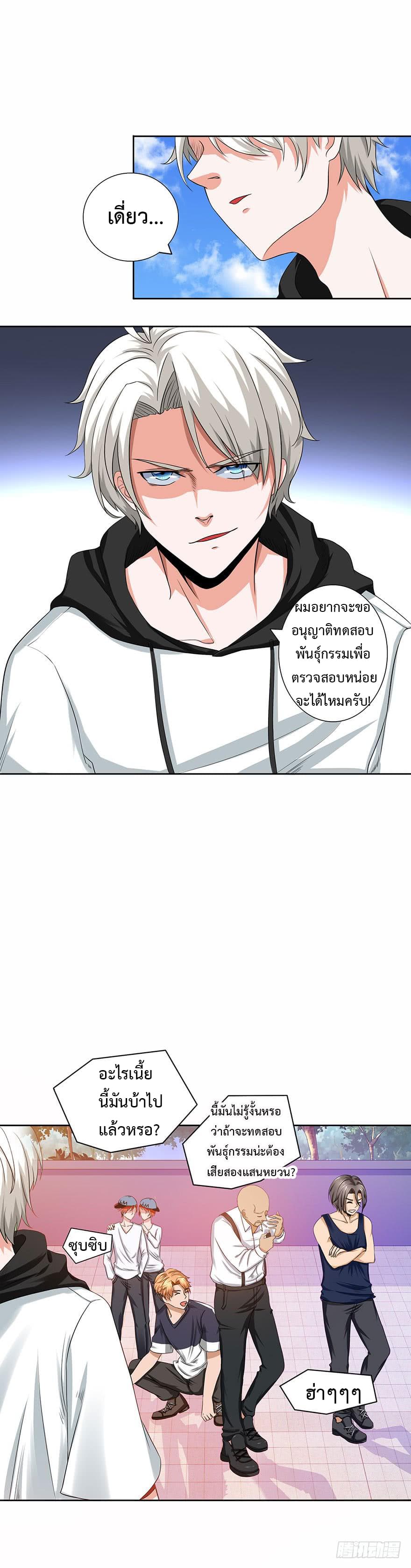 Urban Cultivation Frenzy page 15