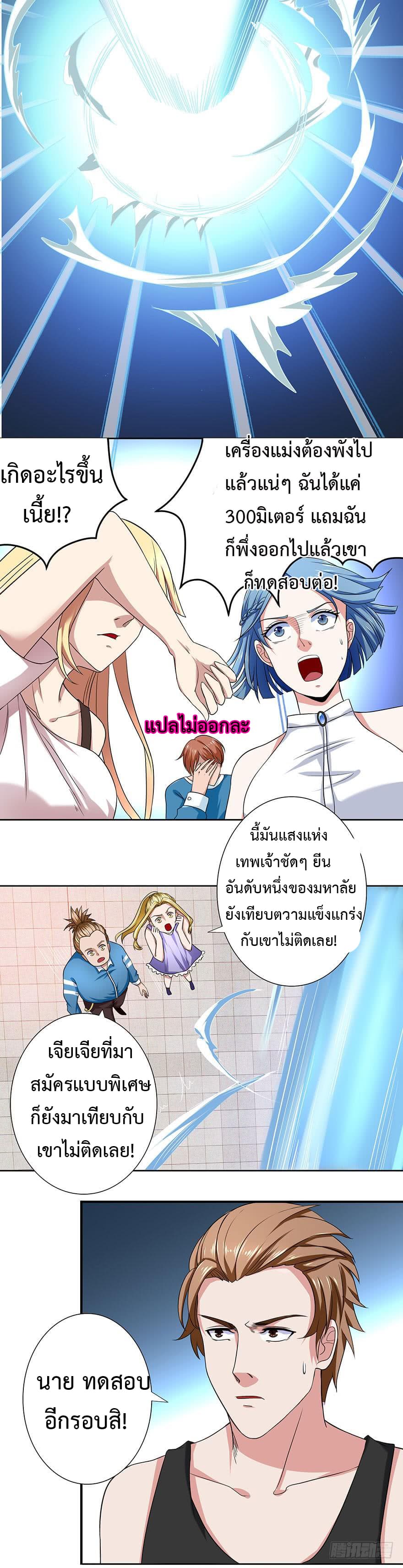 Urban Cultivation Frenzy page 19