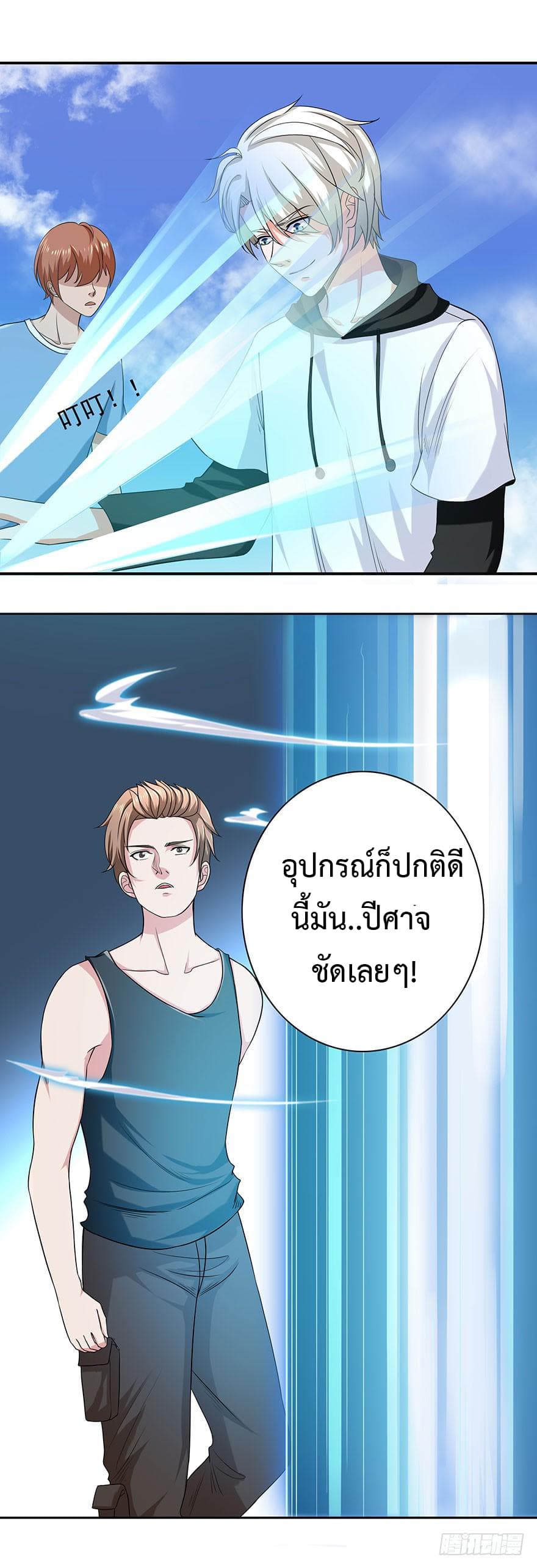 Urban Cultivation Frenzy page 20