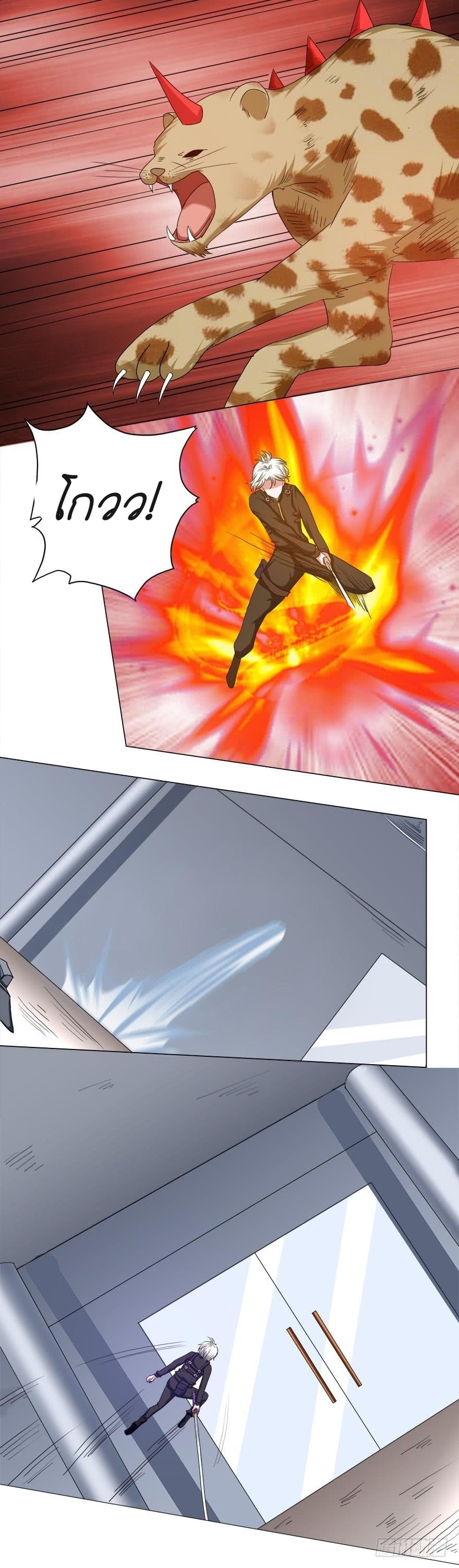 Urban Cultivation Frenzy page 4