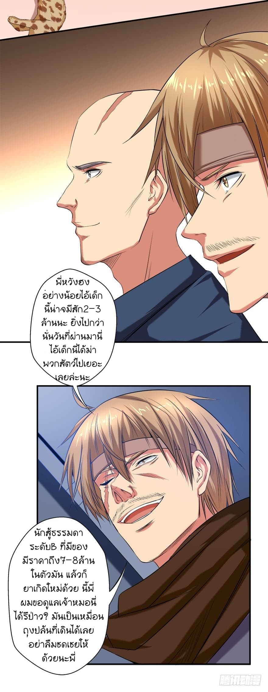 Urban Cultivation Frenzy page 13