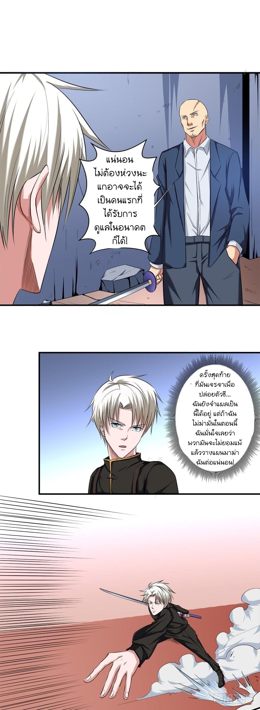 Urban Cultivation Frenzy page 14