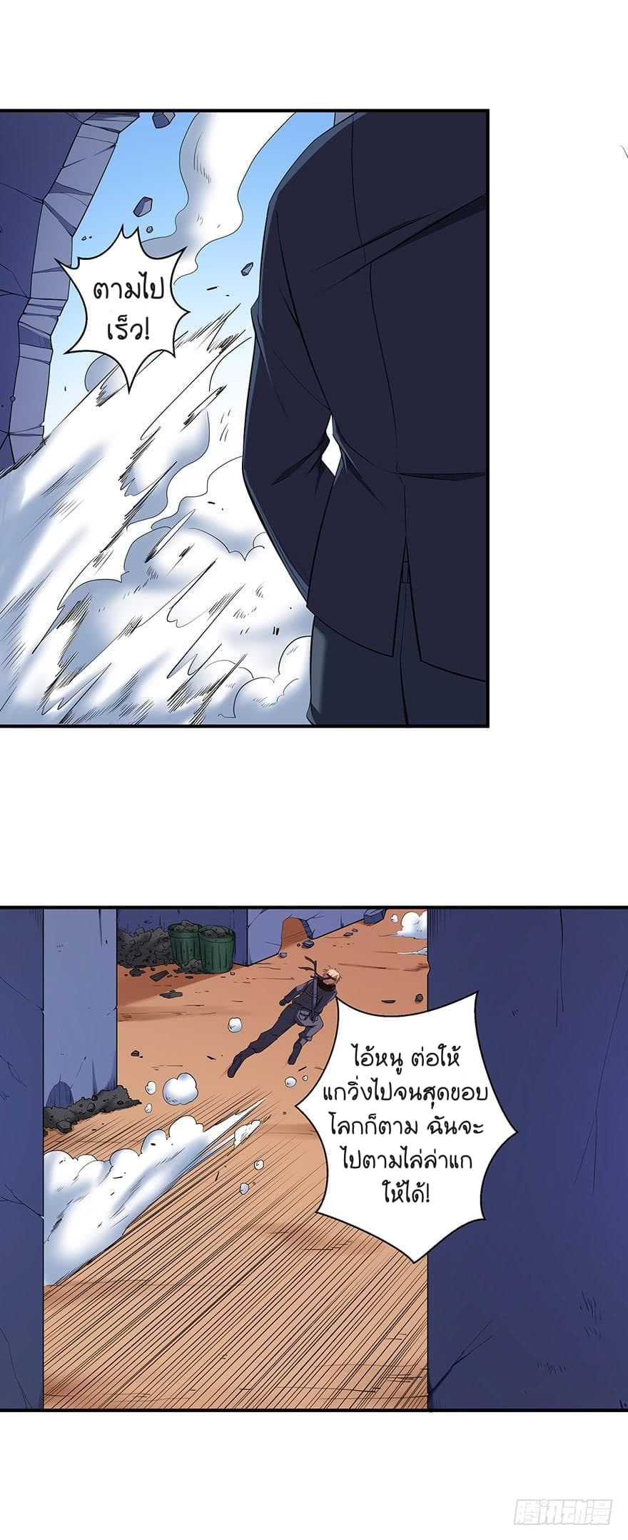 Urban Cultivation Frenzy page 7