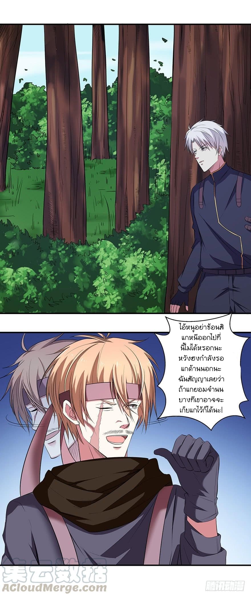 Urban Cultivation Frenzy page 11