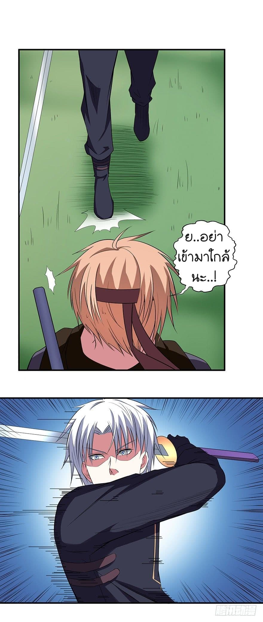 Urban Cultivation Frenzy page 15