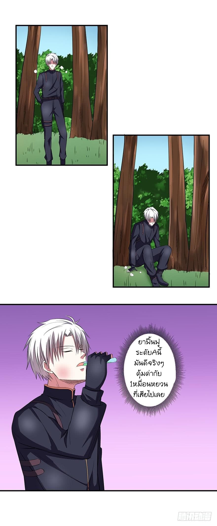 Urban Cultivation Frenzy page 22