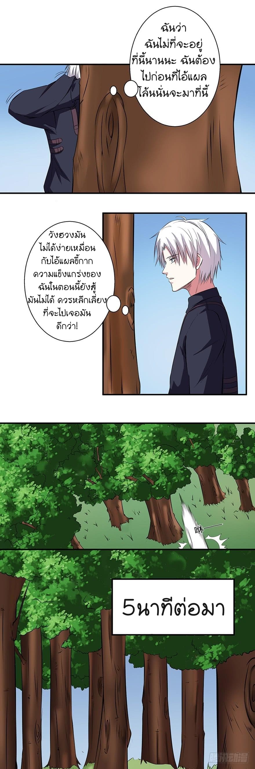 Urban Cultivation Frenzy page 2