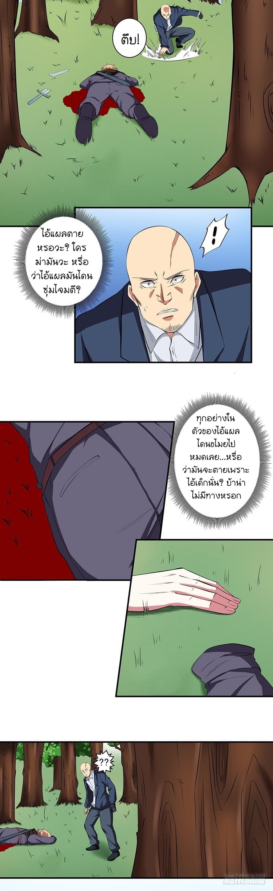 Urban Cultivation Frenzy page 3