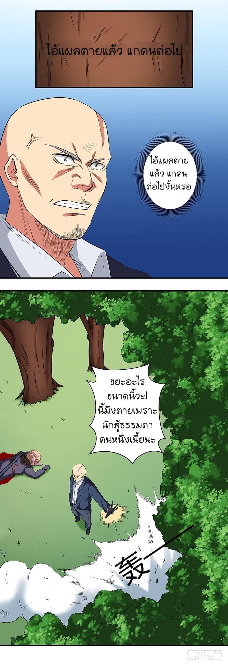 Urban Cultivation Frenzy page 4