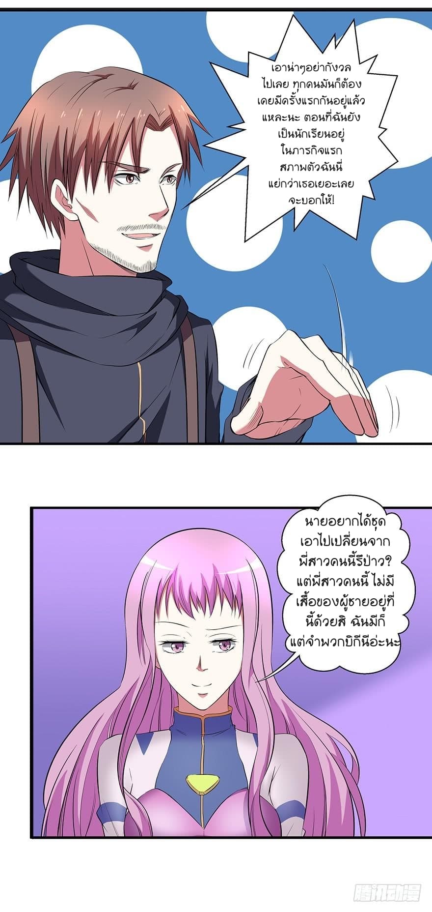 Urban Cultivation Frenzy page 6