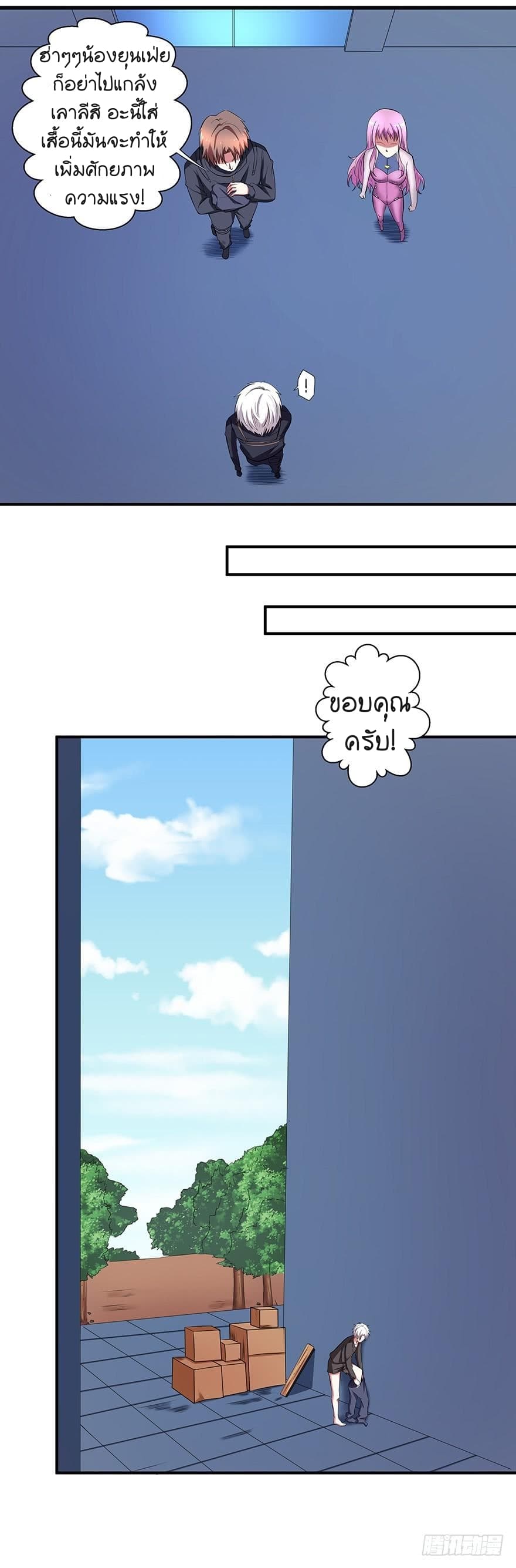 Urban Cultivation Frenzy page 7