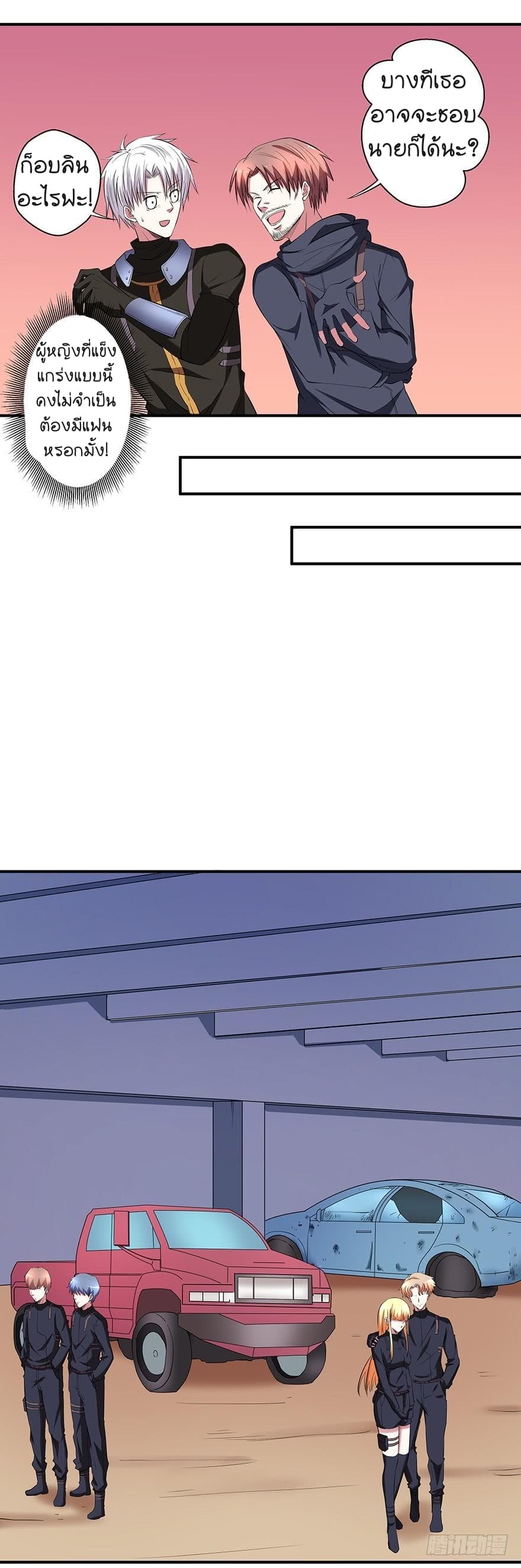 Urban Cultivation Frenzy page 4