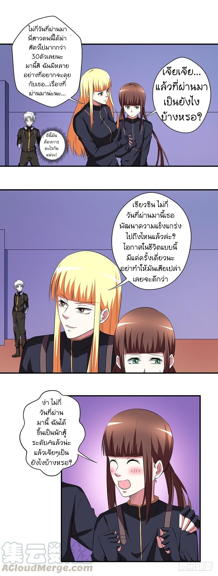 Urban Cultivation Frenzy page 11