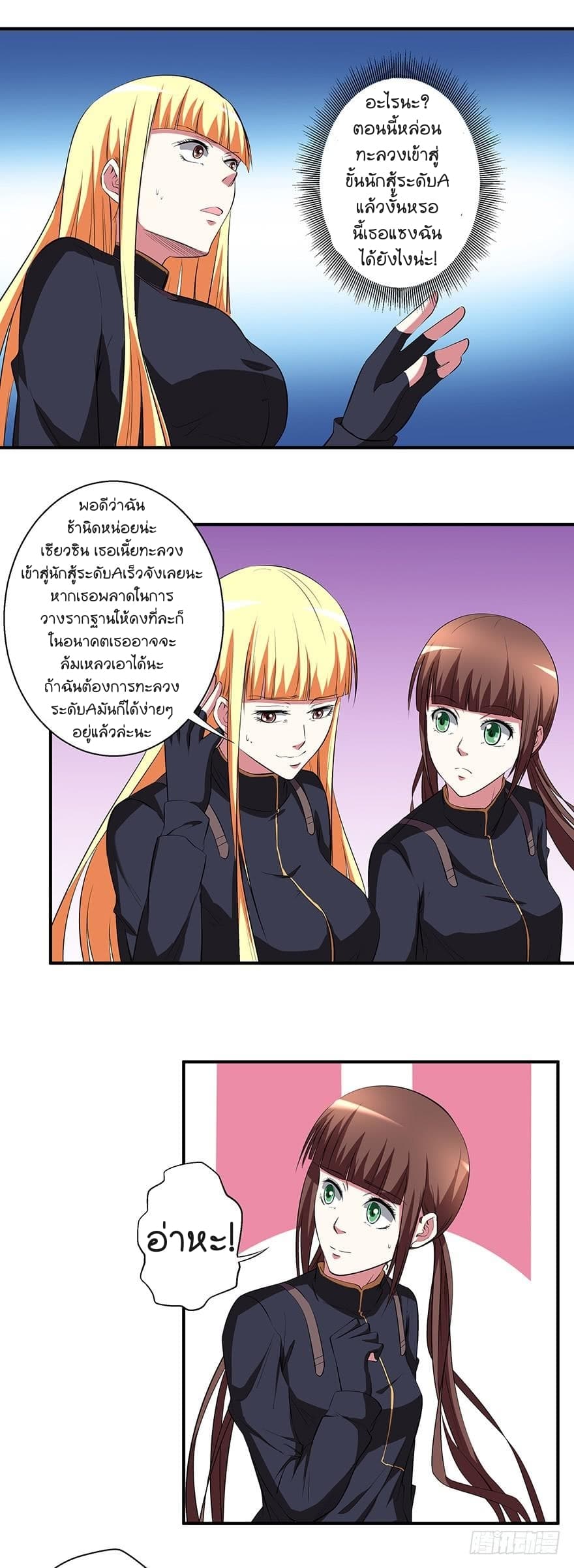 Urban Cultivation Frenzy page 12