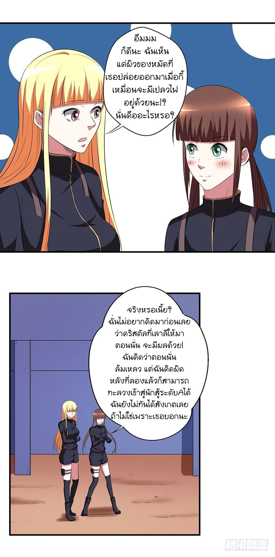 Urban Cultivation Frenzy page 16