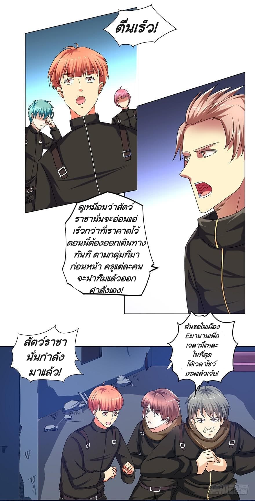 Urban Cultivation Frenzy page 6