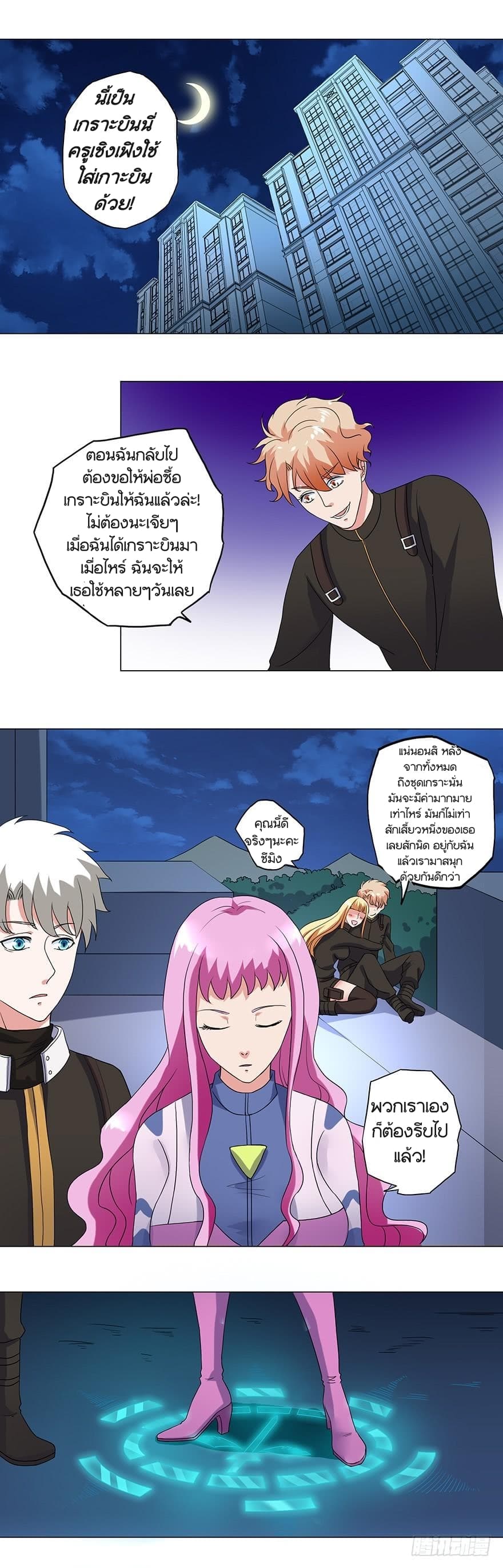 Urban Cultivation Frenzy page 12