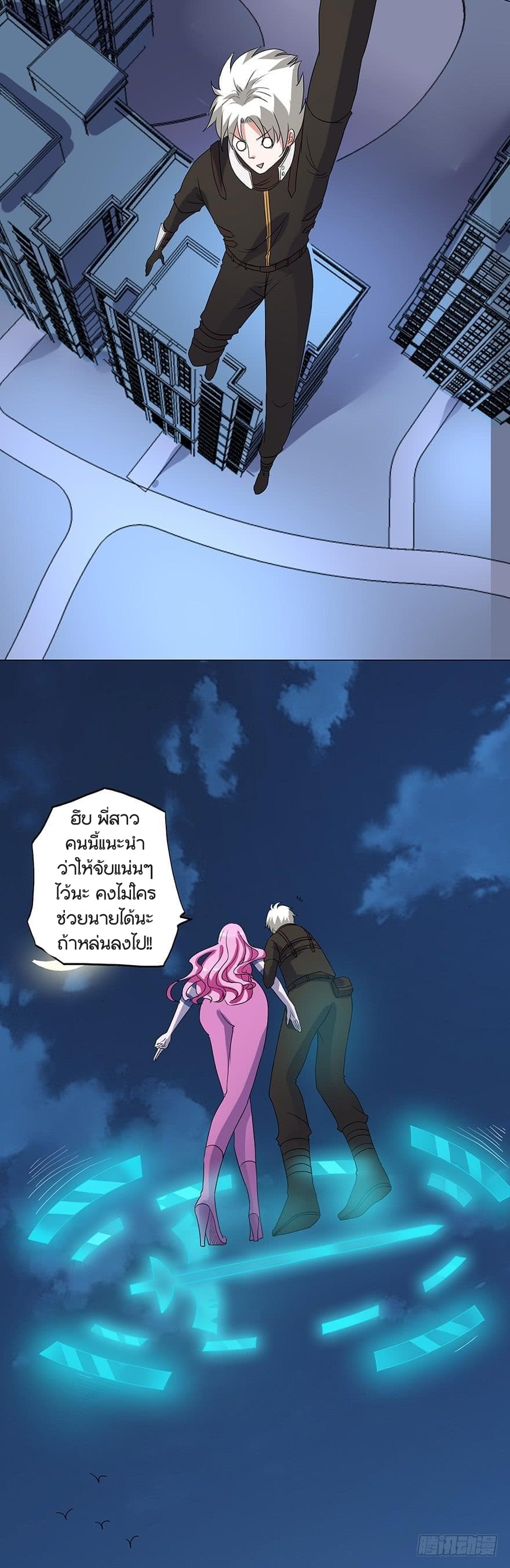 Urban Cultivation Frenzy page 14