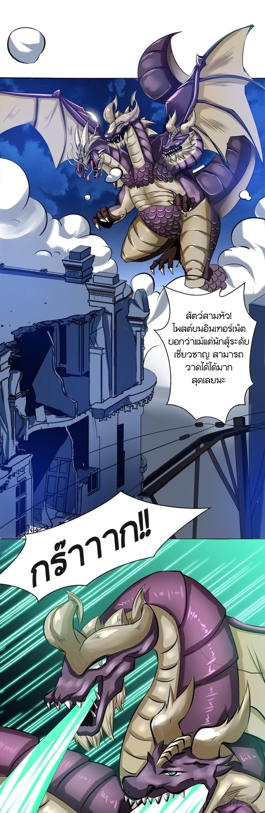 Urban Cultivation Frenzy page 6