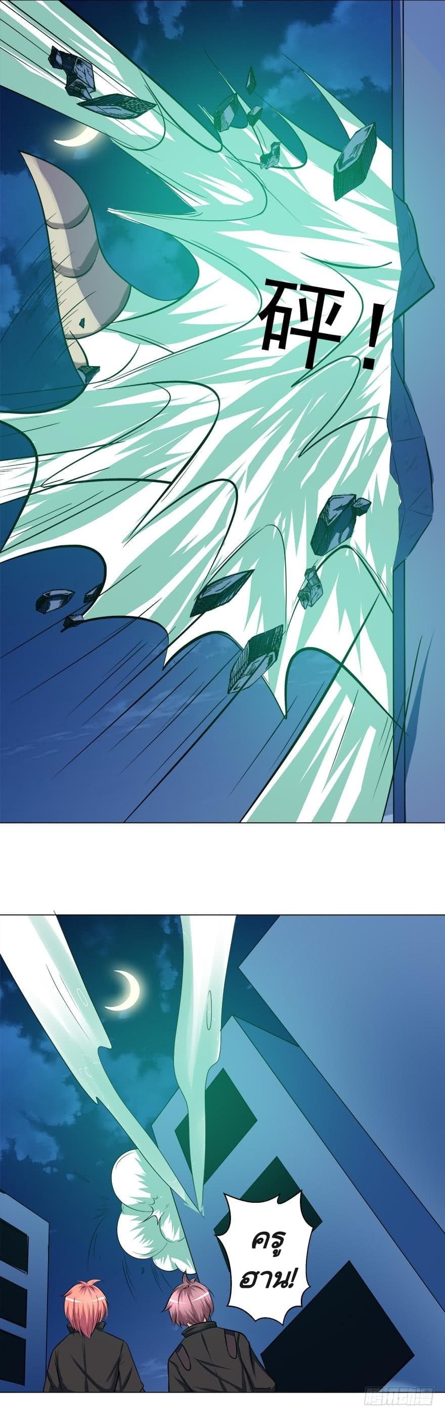 Urban Cultivation Frenzy page 13