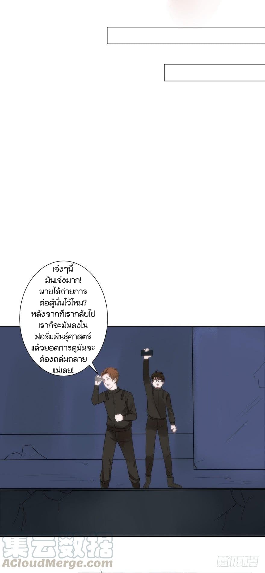 Urban Cultivation Frenzy page 21