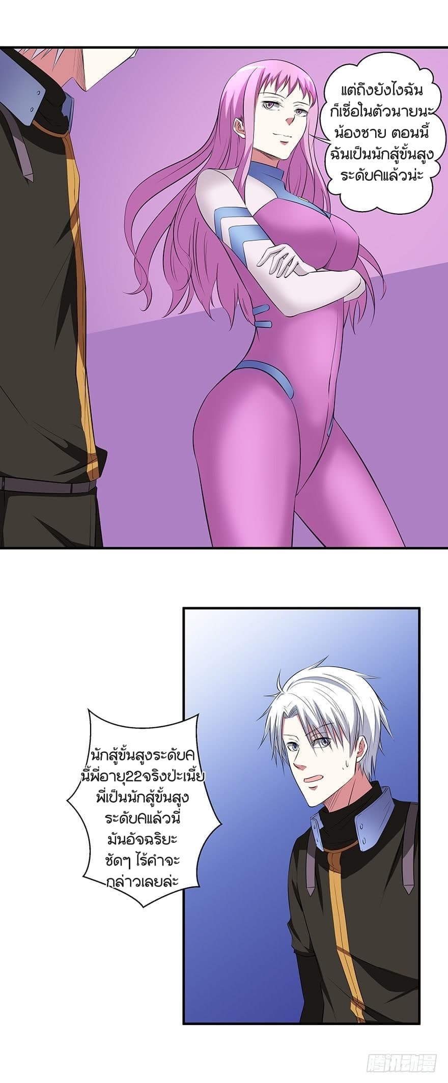 Urban Cultivation Frenzy page 6