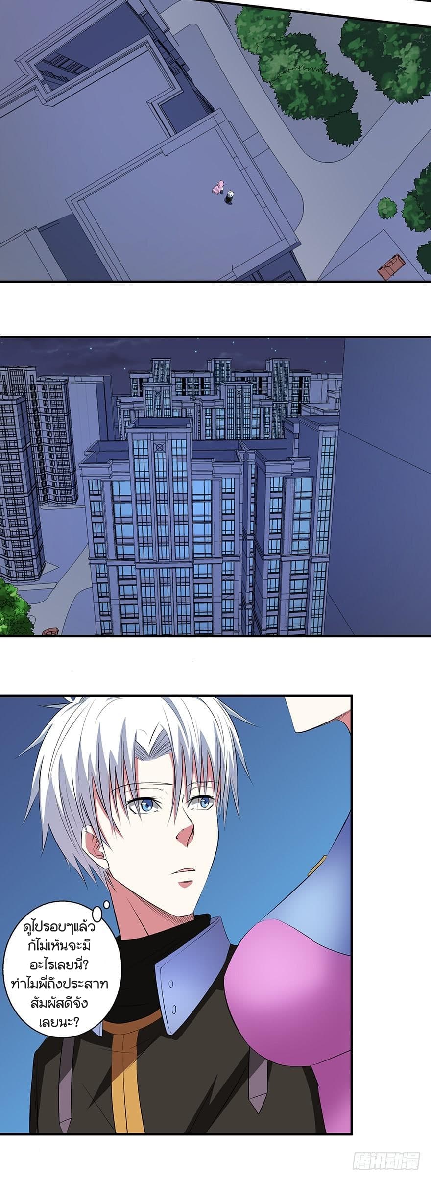 Urban Cultivation Frenzy page 8
