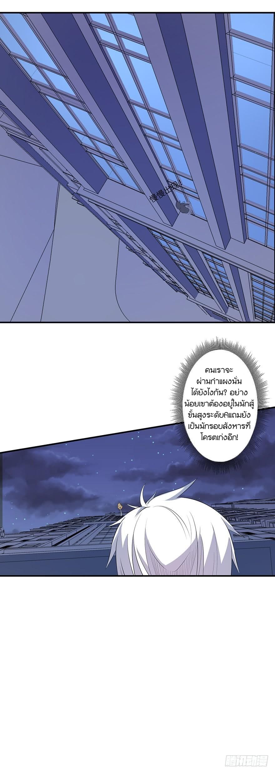 Urban Cultivation Frenzy page 9