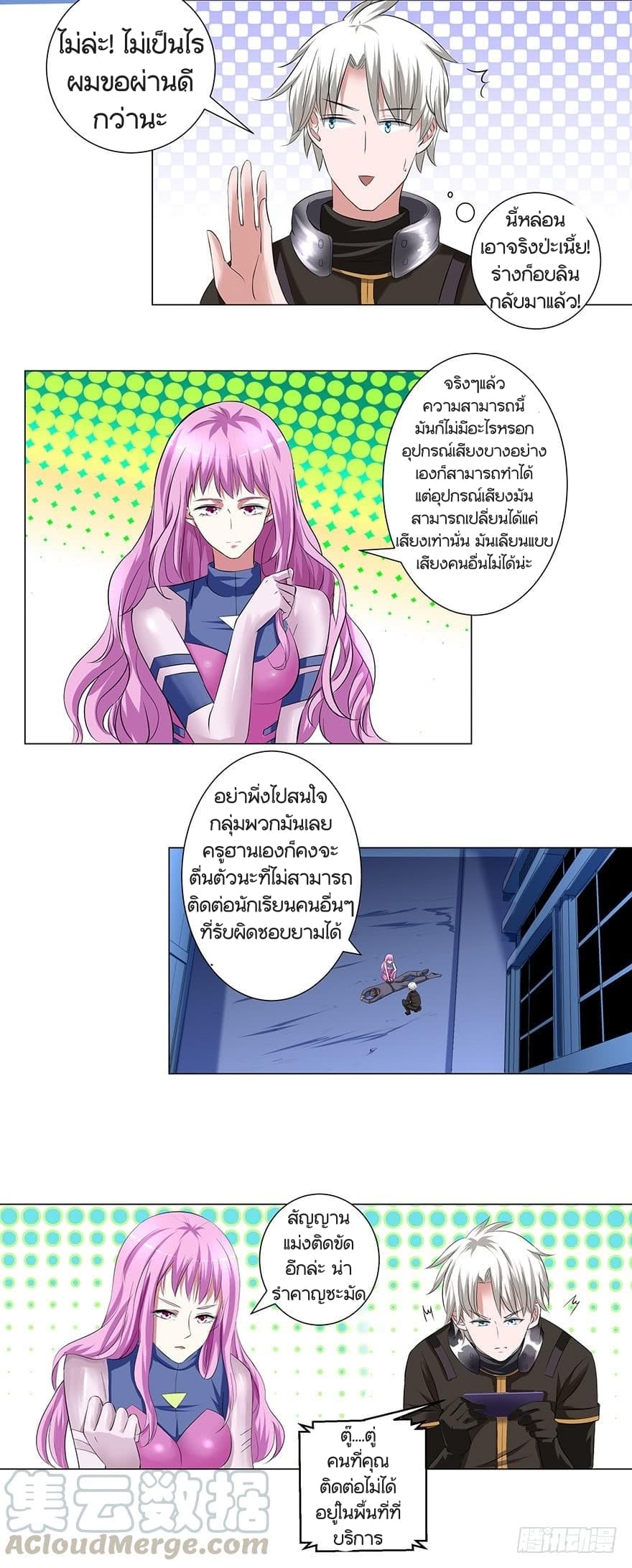 Urban Cultivation Frenzy page 11
