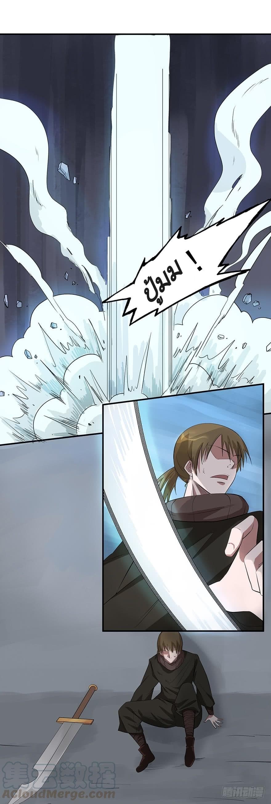 Urban Cultivation Frenzy page 11