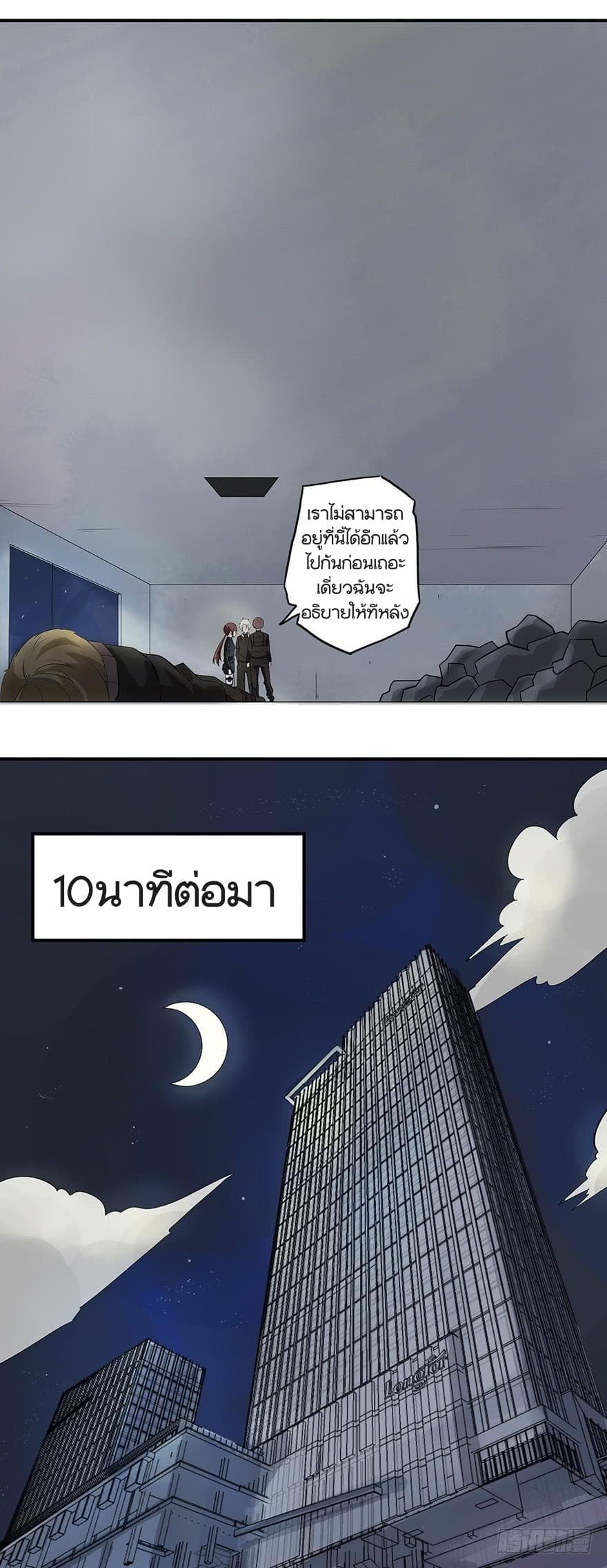 Urban Cultivation Frenzy page 15