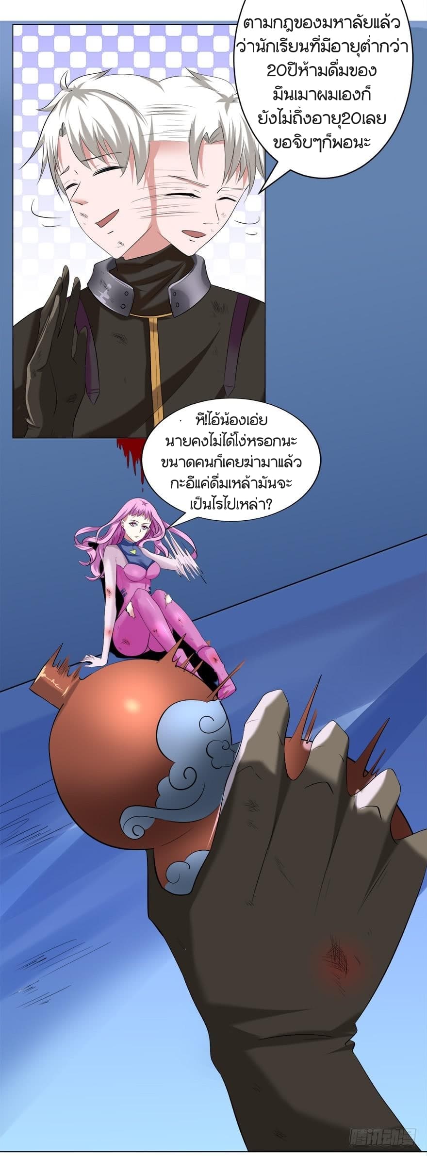 Urban Cultivation Frenzy page 6