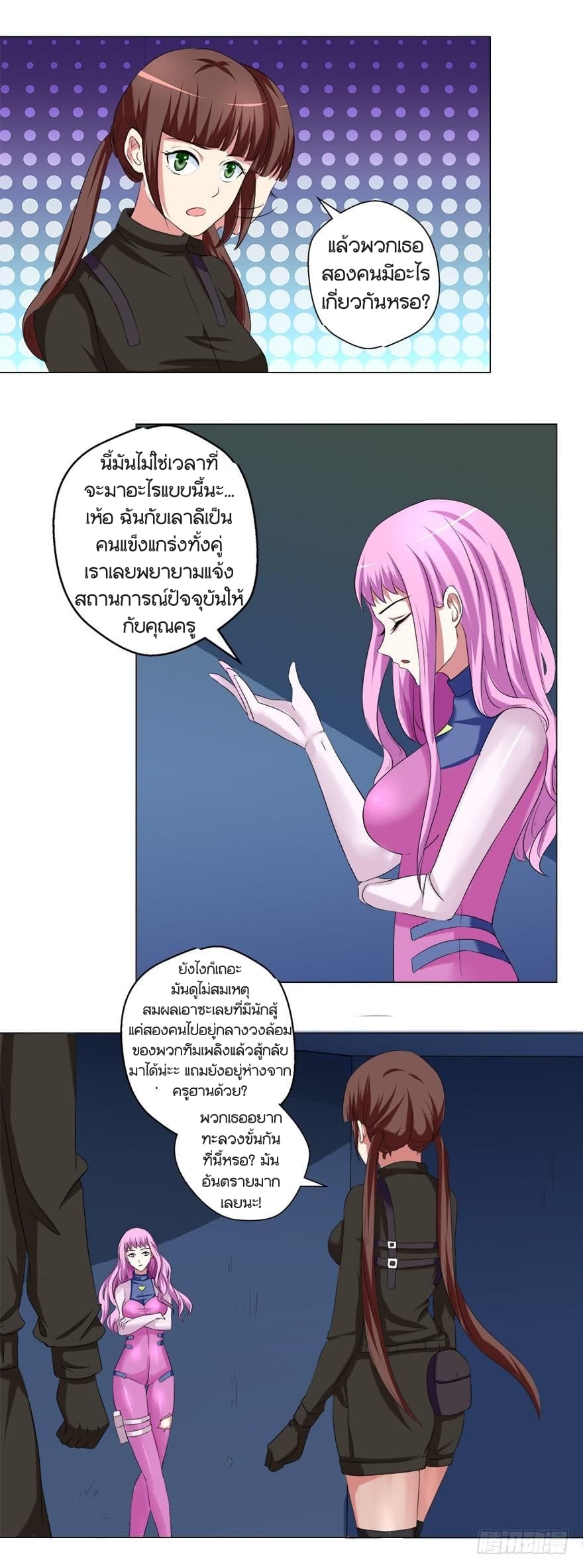 Urban Cultivation Frenzy page 13