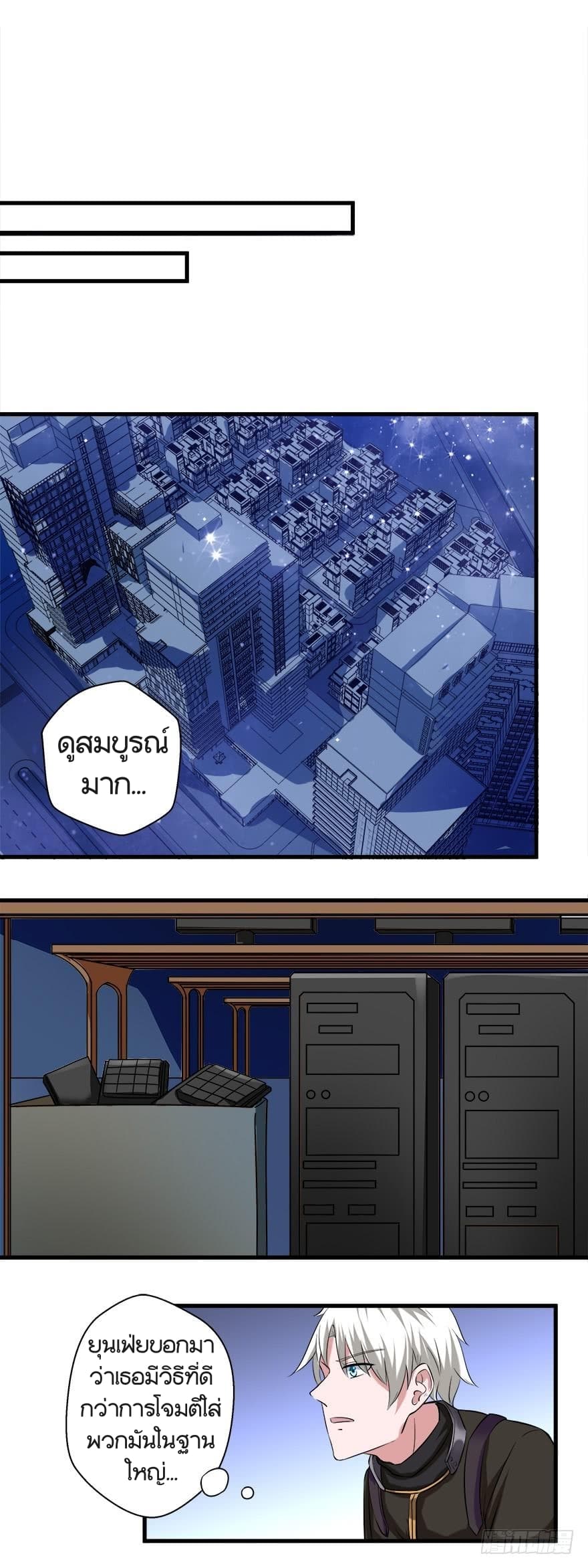 Urban Cultivation Frenzy page 15