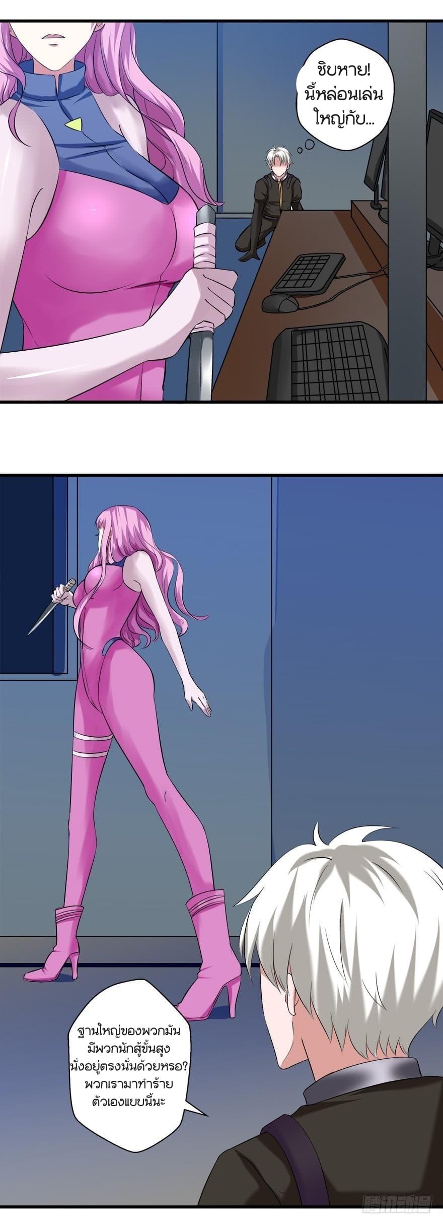 Urban Cultivation Frenzy page 16